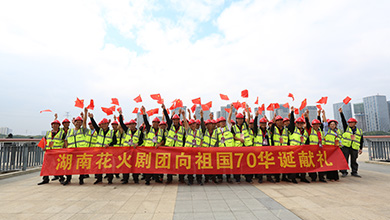 團隊風采